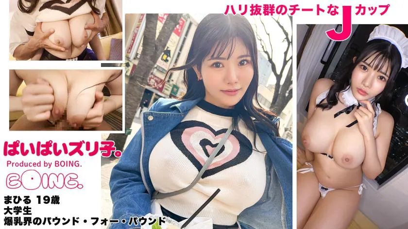 【The Pound-for-Pound Queen of Big Breasts】J Cup, Ikebukuro, No Bra, Juudai's Soft Skin, Paizuri, Cosplay SEX.【Pai Pai Zuriko.】